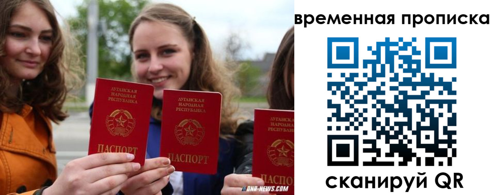 прописка от собственника в Ивантеевке