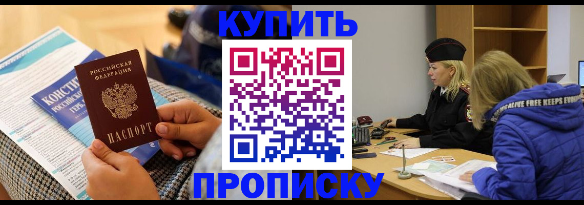 временная регистрация законно в Ивантеевке