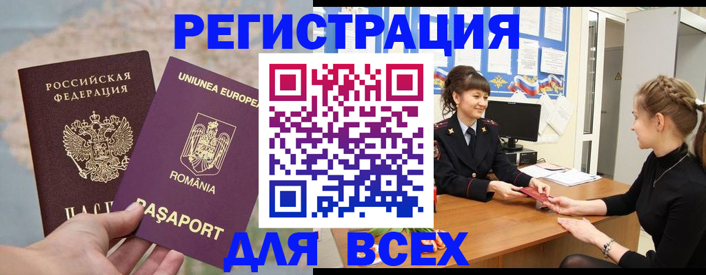 временная регистрация госуслуги в Ивантеевке