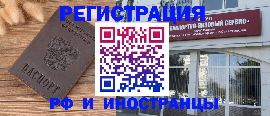 купить прописку в Ивантеевке