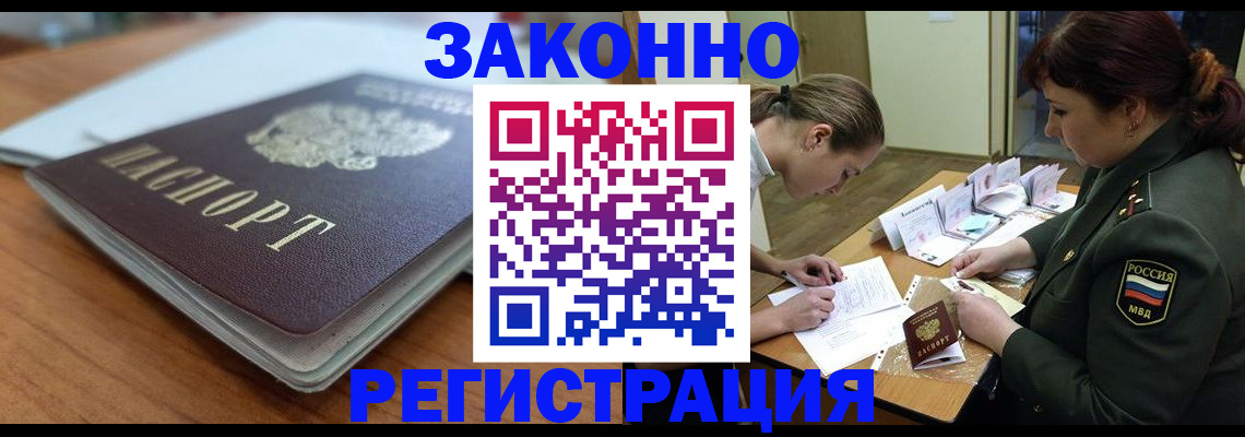 прописка паспорт в Ивантеевке