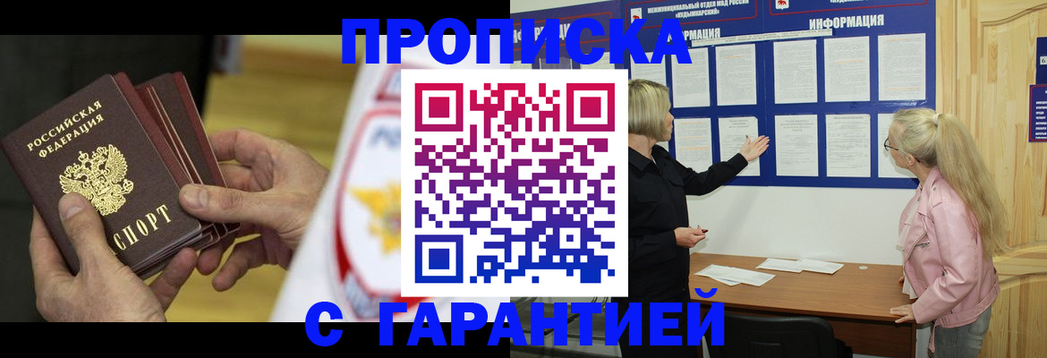 прописка иностранных граждан в Ивантеевке