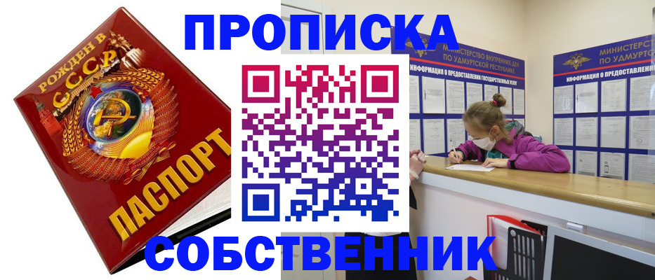 временная регистрация недорого в Ивантеевке