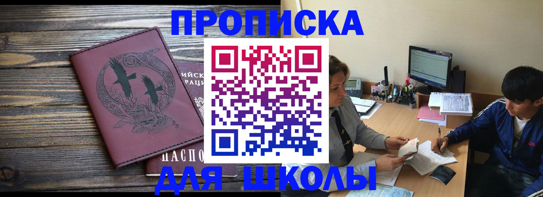 прописка регистрация в Ивантеевке