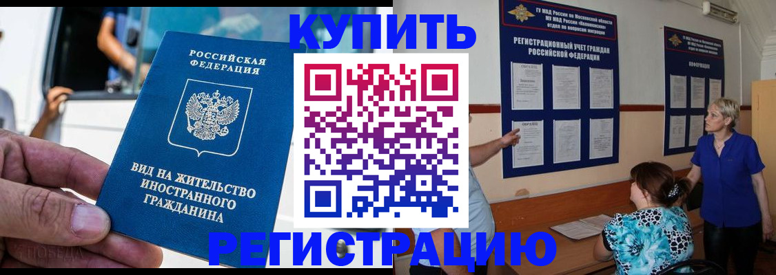 миграционный учет в Ивантеевке