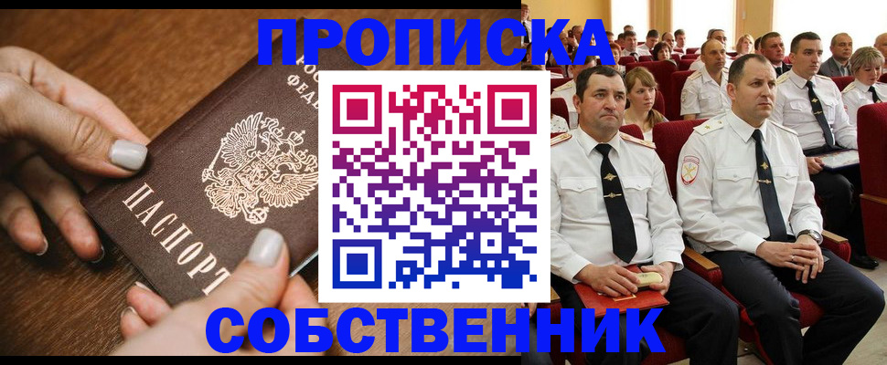 временная регистрация поиск в Ивантеевке
